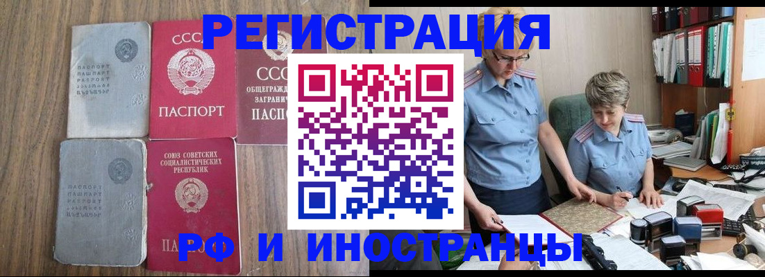 временная регистрация купить в Шарыпово